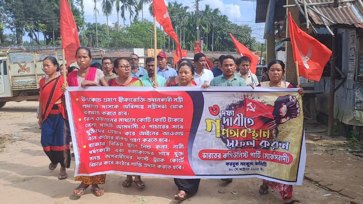 CPI(M) 3-Point Demand | Public Sit-In at Karbook | Tipura News Tripura News: CPI(M) 3-Point Demand | Public Sit-In at Karbook