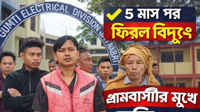 Electricity Restored in village Electricity Restored in village