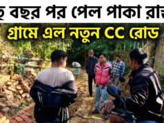 Gopi Mohan Para New CC Road Brings Relief, Karbook Gopi Mohan Para