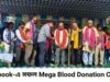 Mega Blood Donation Camp to Be Held in Karbook on Dec 18 Mega Blood Donation Camp