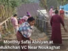 Safai Abhiyan at Mukhchari VC | Karbook R.D Block Safai Abhiyan at Mukhchari VC
