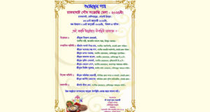Chakmaghat Paush Sankranti Mela on 13 January in Teliamura chakmaghat-paush-sankranti-mela