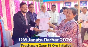 DM Janata Darbar 2026 Held Under Prashasan Gaon Ki Ore DM Janata Darbar 2026