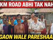 Nepal Tila Road Issue: Jatanbari Mein 3.5 KM Sadak Adhoori, Nepal Tila Road Issue