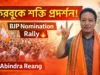Karbook BJP Nomination Rally | Abindra Reang Files Papers Karbook BJP nomination rally