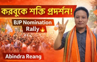 Karbook BJP Nomination Rally | Abindra Reang Files Papers Karbook BJP nomination rally