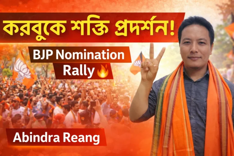 Karbook BJP Nomination Rally | Abindra Reang Files Papers