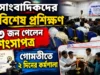 Gomati Journalism Training Workshop Concludes Successfully Gomati Journalism Training Workshop