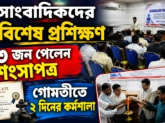 Gomati Journalism Training Workshop Concludes Successfully Gomati Journalism Training Workshop