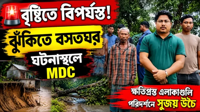 Heavy Rain Hits Karbook, MDC Sujoy Uchoi Visits Affected Areas Heavy Rain Hits Karbook