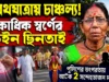 Historic Udaipur Rath Yatra Marred by Gold Chain Snatching Historic Udaipur Rath Yatra