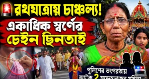 Historic Udaipur Rath Yatra Marred by Gold Chain Snatching Historic Udaipur Rath Yatra