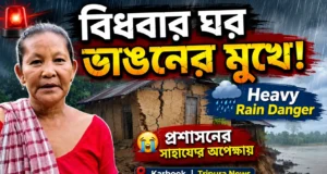 Karbook Widow’s House at Risk After Heavy Rain | Tripura Karbook Widow's House
