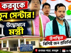 Multipurpose Centre in Karbook Inaugurated by Minister Multipurpose Centre in Karbook