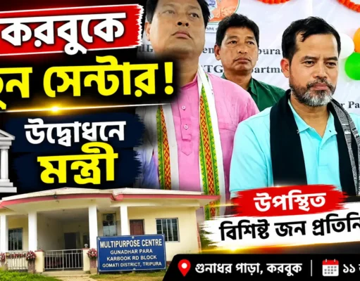 Multipurpose Centre in Karbook Inaugurated by Minister Multipurpose Centre in Karbook