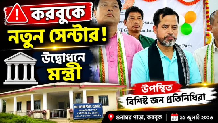 Multipurpose Centre in Karbook Inaugurated by Minister