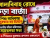 NCW Holds Child Marriage Awareness Programme in Udaipur NCW Holds Child Marriage