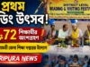 Gomati Hosts First District-Level Reading and Writing Festival 2026 Reading and Writing Festival 2026