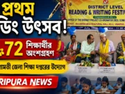 Gomati Hosts First District-Level Reading and Writing Festival 2026 Reading and Writing Festival 2026