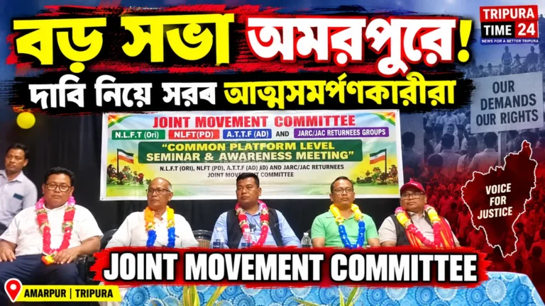 Amarpur Tripura News: Surrendered Groups Hold Joint Movement Committee Meeting