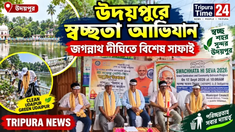 Udaipur Cleanliness Drive Begins Under Swachhata Hi Seva Campaign