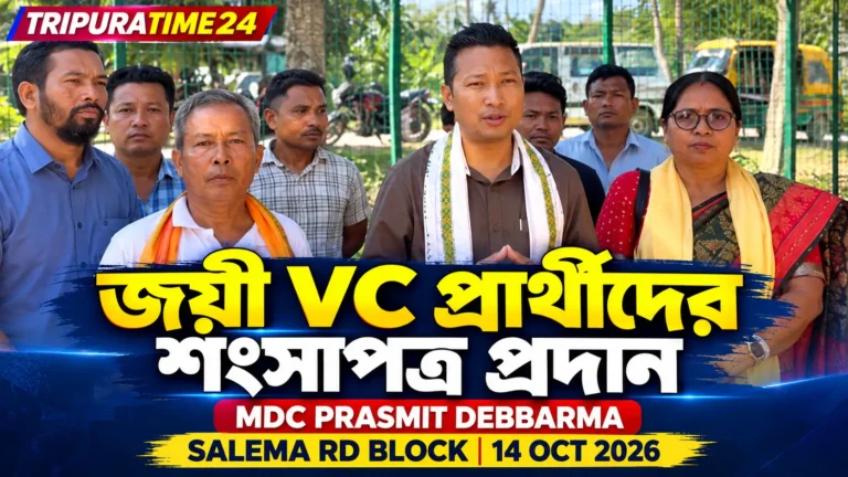TIPRA Motha VC Winners Receive Certificates | Tripura News